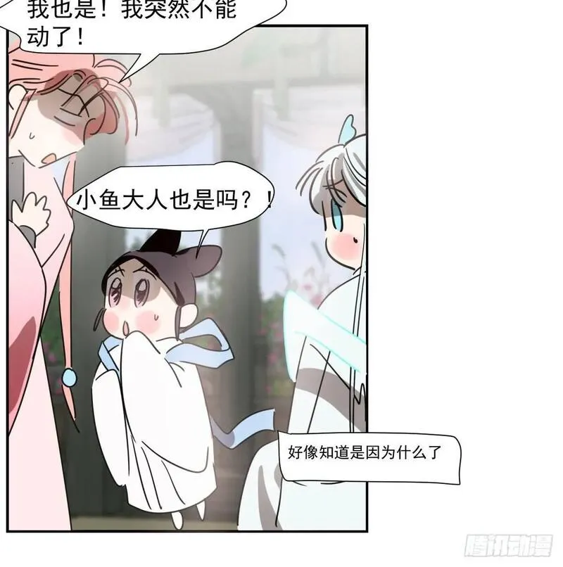 敖敖待捕讲的是什么故事漫画,第251话 执子之手71图