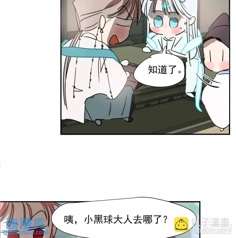 敖敖待捕讲的是什么故事漫画,第251话 执子之手85图