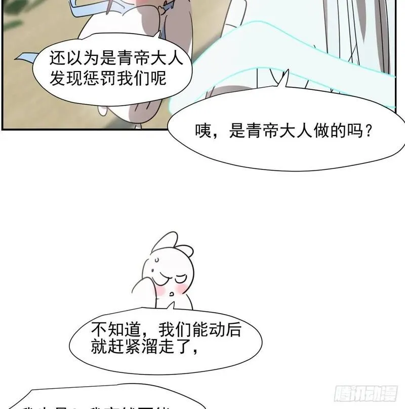 敖敖待捕讲的是什么故事漫画,第251话 执子之手70图