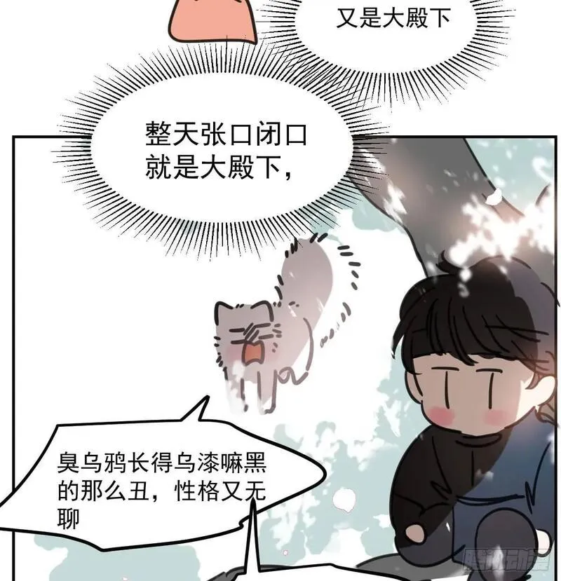 敖敖待捕漫画奇漫屋漫画,第252话 此时此刻37图