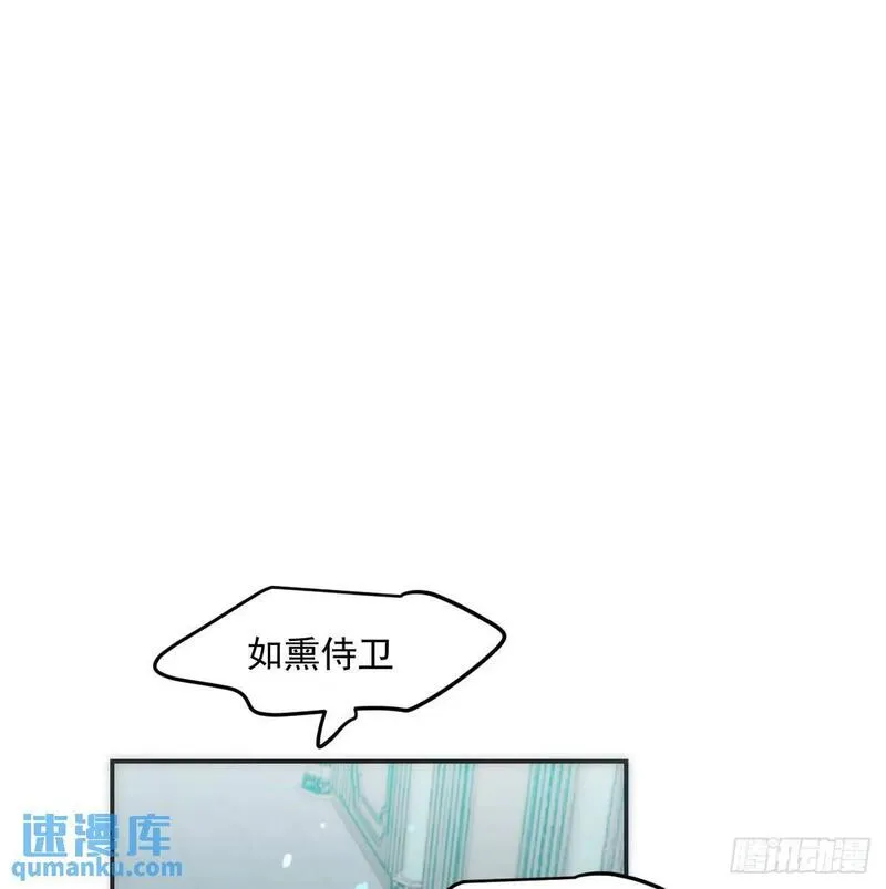 敖敖待捕漫画奇漫屋漫画,第252话 此时此刻20图