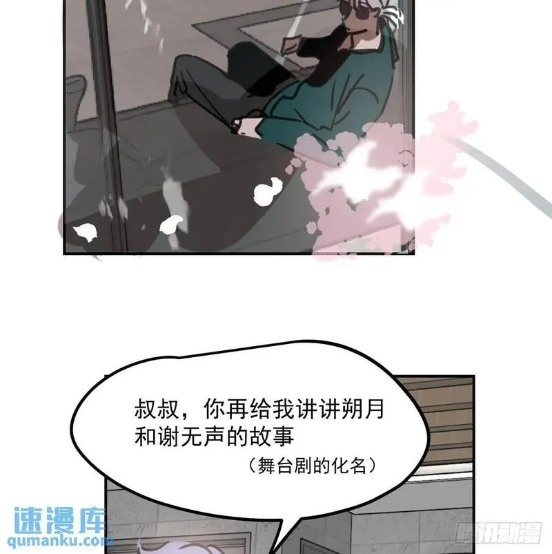 敖敖待捕漫画奇漫屋漫画,第252话 此时此刻51图