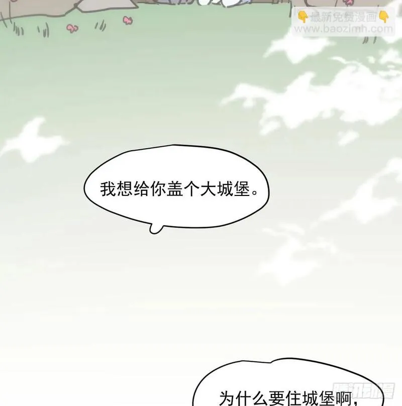 敖敖待捕漫画解说漫画,第253话 我回来了106图