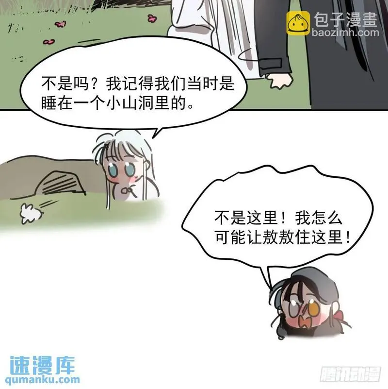 敖敖待捕漫画解说漫画,第253话 我回来了9图