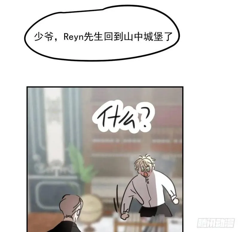 敖敖待捕漫画解说漫画,第253话 我回来了83图