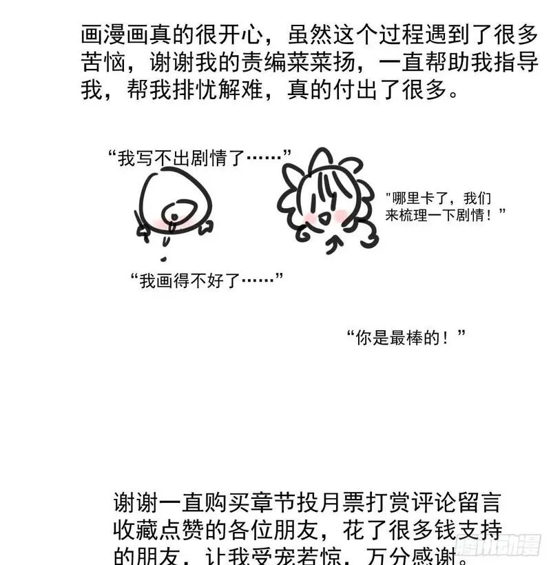 敖敖待捕漫画解说漫画,第253话 我回来了150图