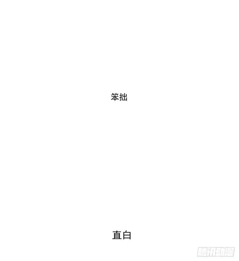 敖敖待捕漫画解说漫画,第253话 我回来了42图