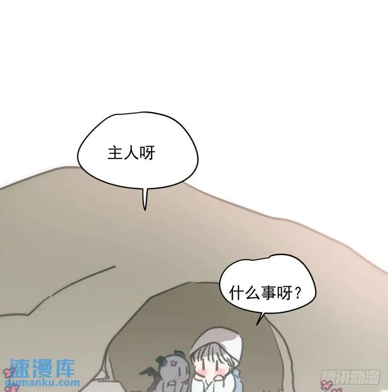 敖敖待捕漫画解说漫画,第253话 我回来了105图