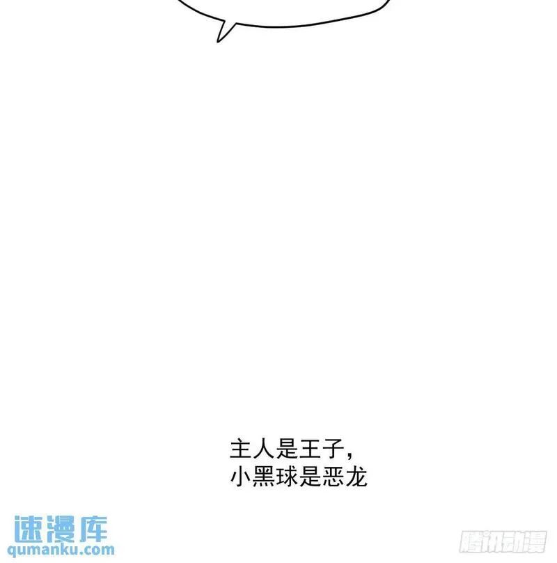 敖敖待捕漫画解说漫画,第253话 我回来了108图