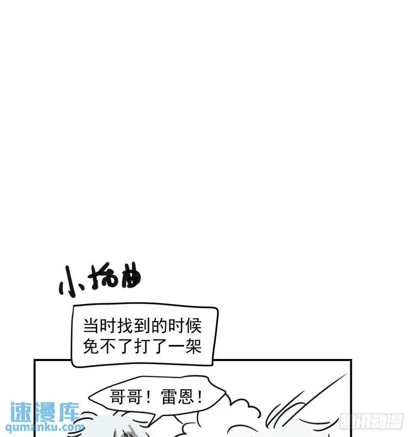 敖敖待捕腾讯漫画漫画,特别篇 分开75图