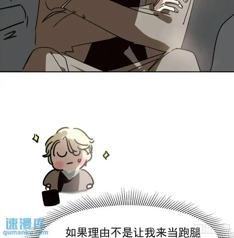 敖敖待捕漫画全集完整版漫画,后篇1   了解（1）26图