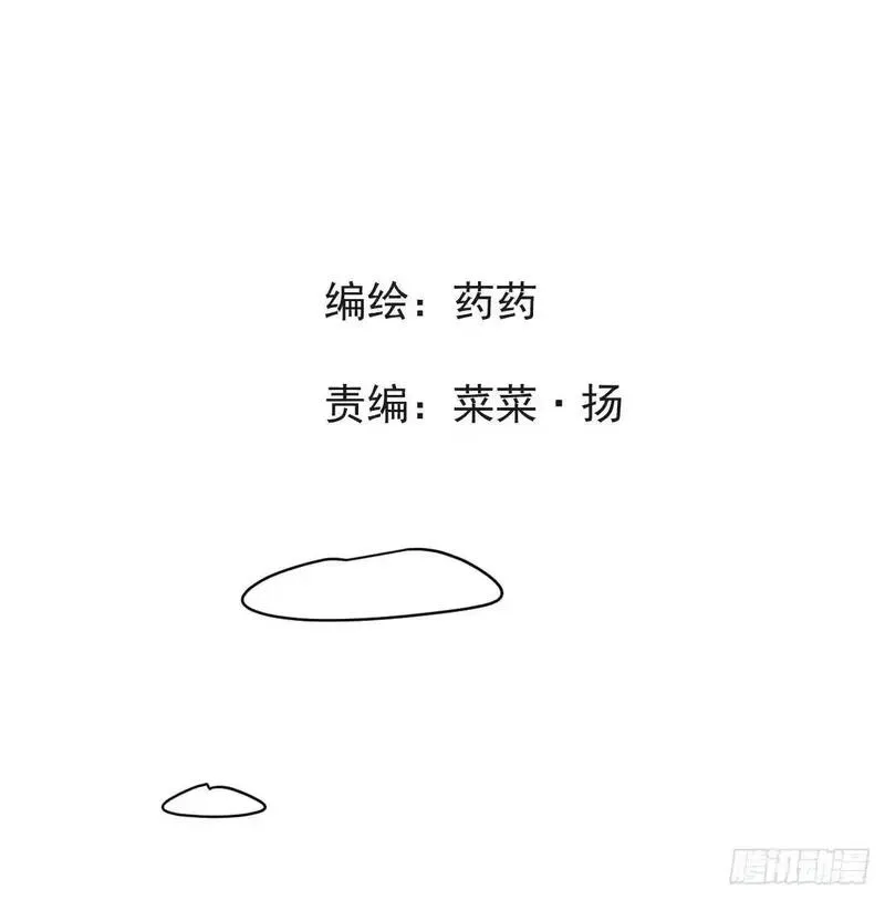 敖敖待捕漫画全集完整版漫画,后篇1   了解（1）20图