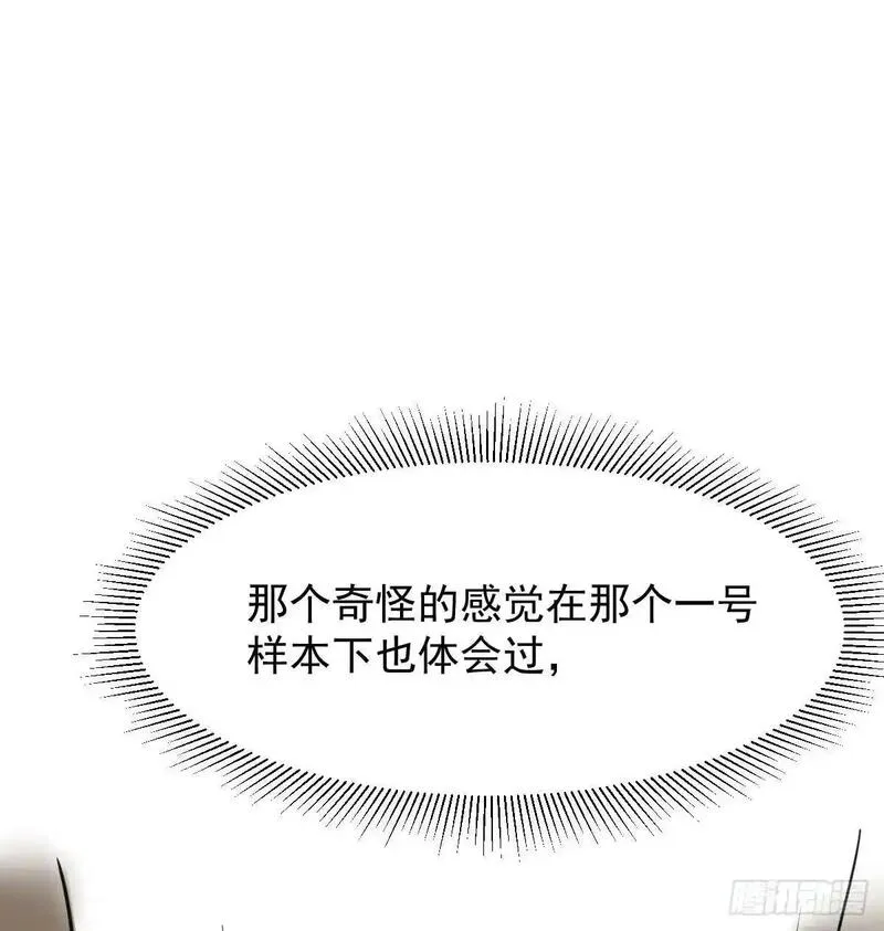 敖敖待捕漫画解说漫画,后篇2  深入了解（2）105图