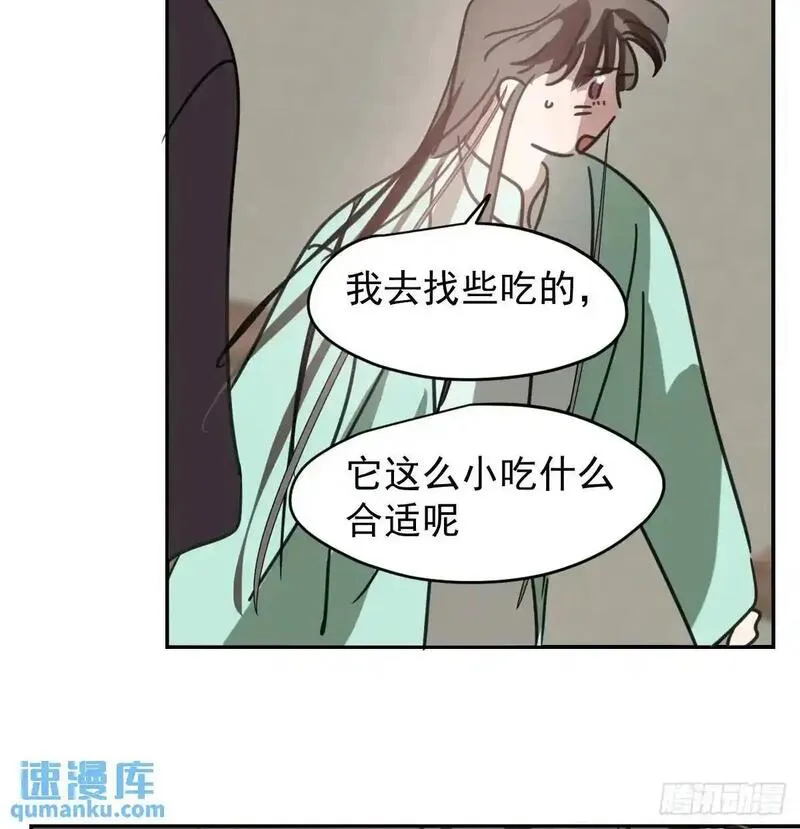 敖敖待捕副cp漫画,后篇3 隐秘之事（1）47图