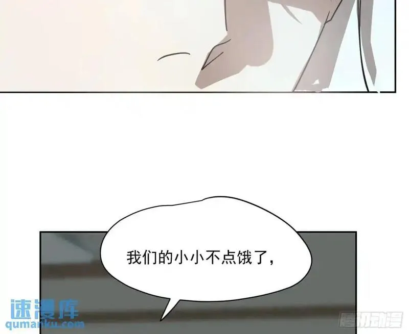 敖敖待捕副cp漫画,后篇3 隐秘之事（1）41图