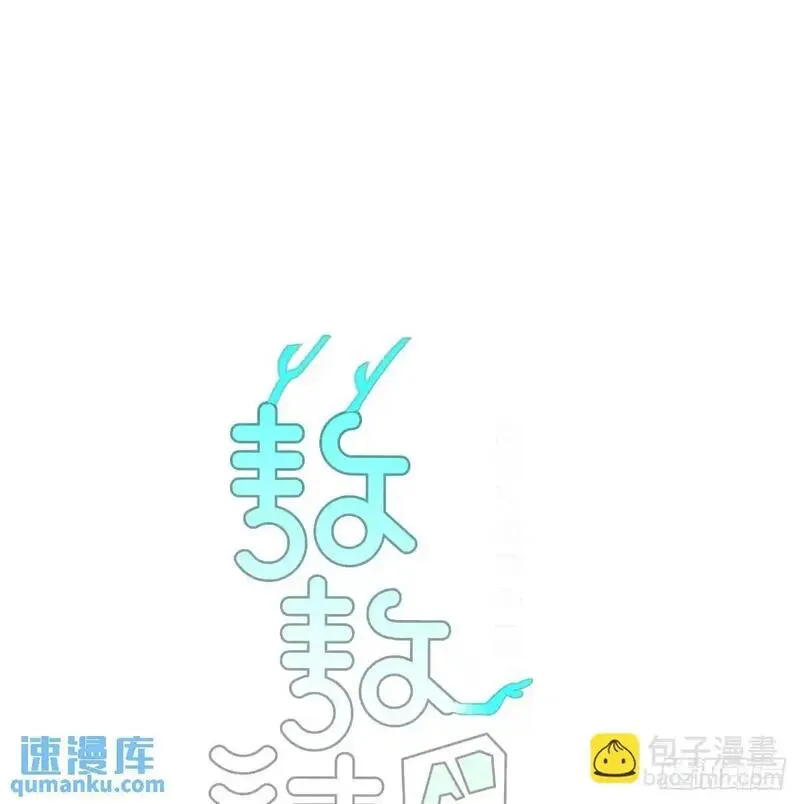 敖敖待捕副cp漫画,后篇3 隐秘之事（1）14图