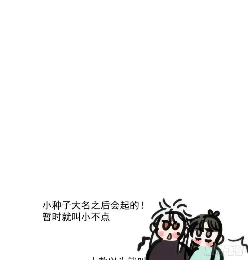 敖敖待捕副cp漫画,后篇3 隐秘之事（1）85图