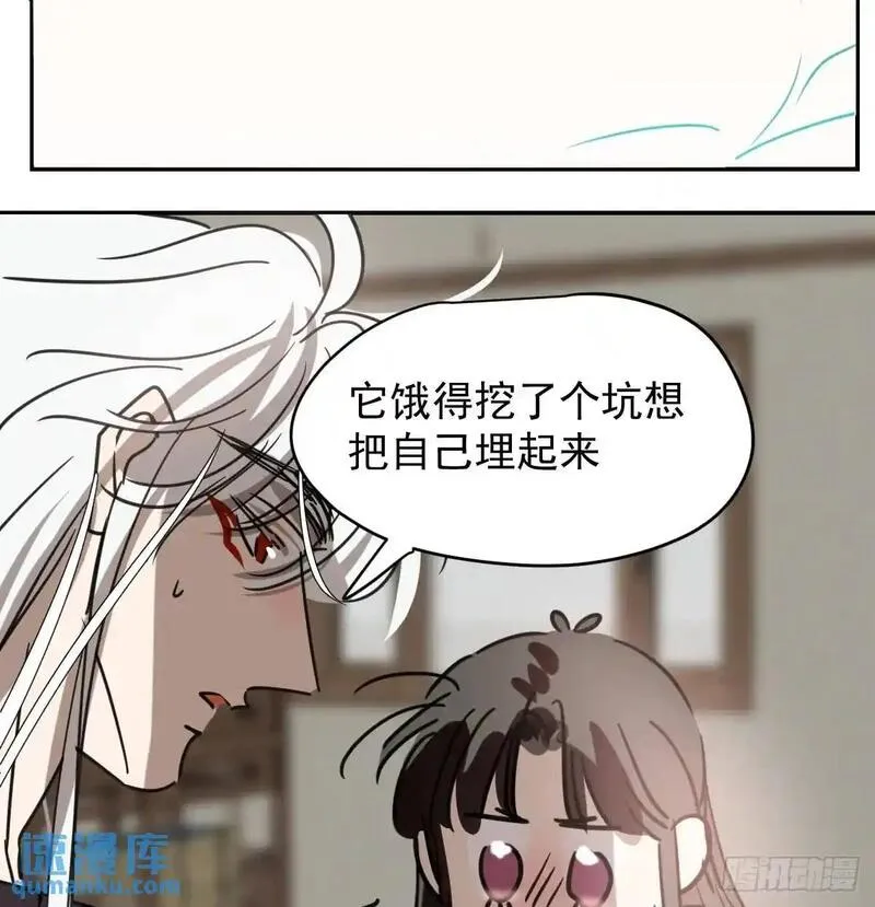 敖敖待捕副cp漫画,后篇3 隐秘之事（1）45图