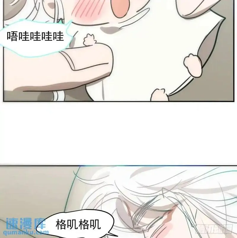 敖敖待捕副cp漫画,后篇3 隐秘之事（1）19图