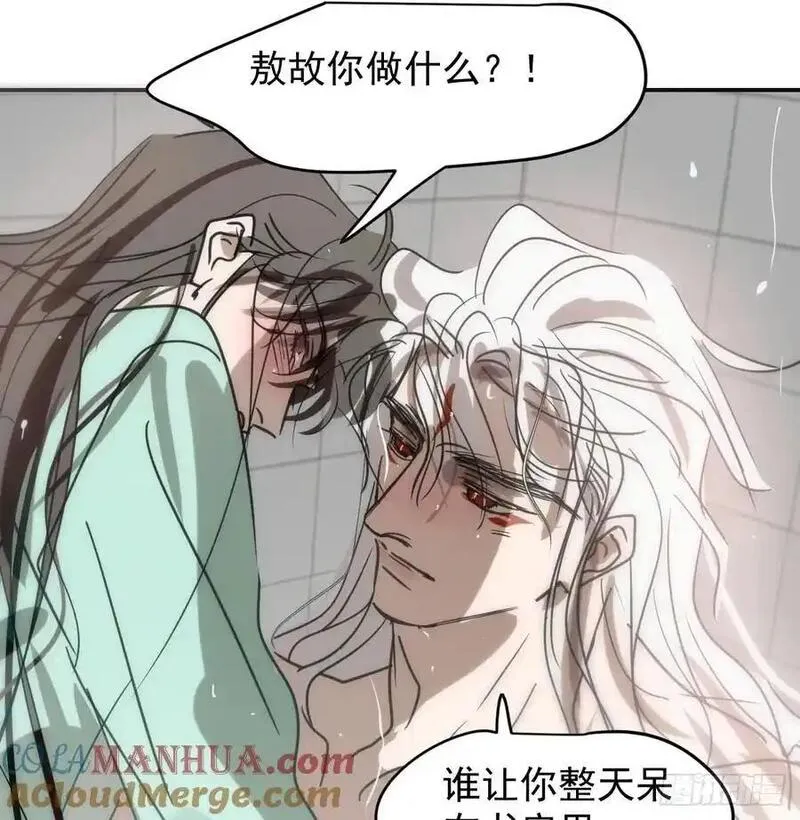 敖敖待捕腾讯漫画漫画,后篇4 隐秘之事（2）70图