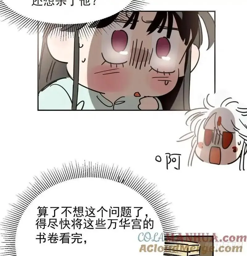 敖敖待捕腾讯漫画漫画,后篇4 隐秘之事（2）22图