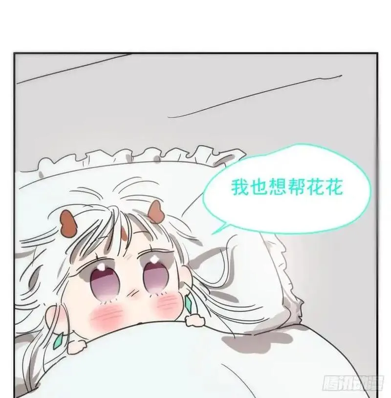 敖敖待捕漫画全集免费下拉式酷漫屋漫画,后篇5 隐秘之事（3）46图