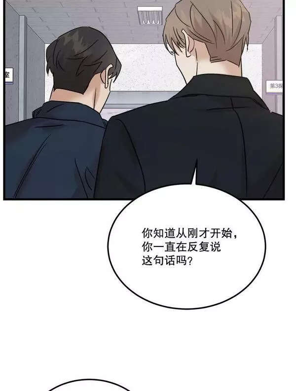 生存婚姻漫画,67.打赌104图