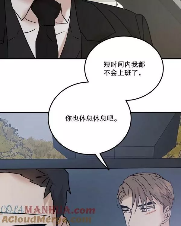 生存婚姻漫画,67.打赌97图