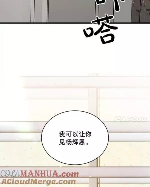 生存婚姻漫画,67.打赌109图