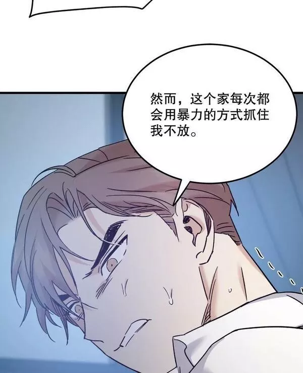 生存婚姻漫画,67.打赌36图