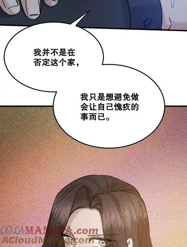 生存婚姻漫画,67.打赌45图