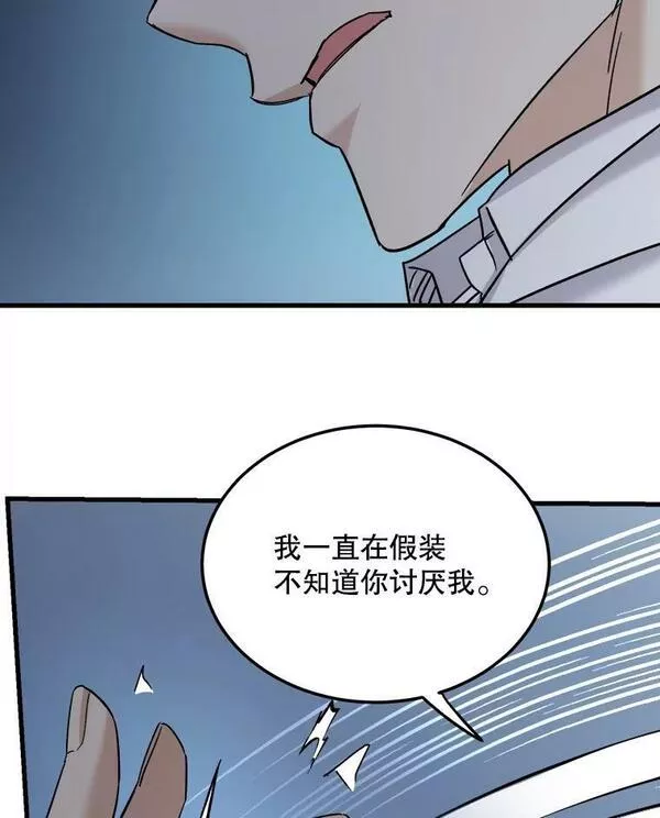 生存婚姻漫画,67.打赌30图