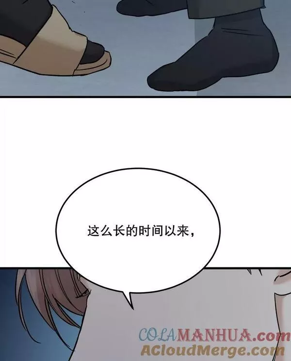 生存婚姻漫画,67.打赌29图