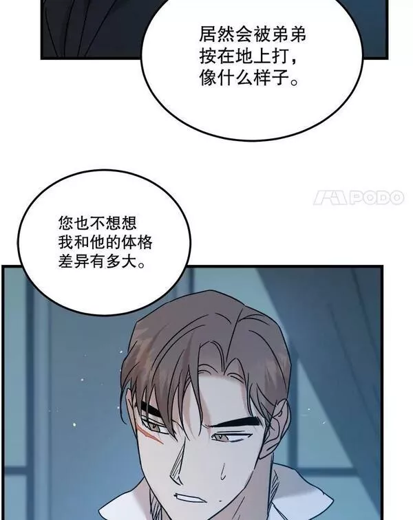 生存婚姻漫画,67.打赌62图