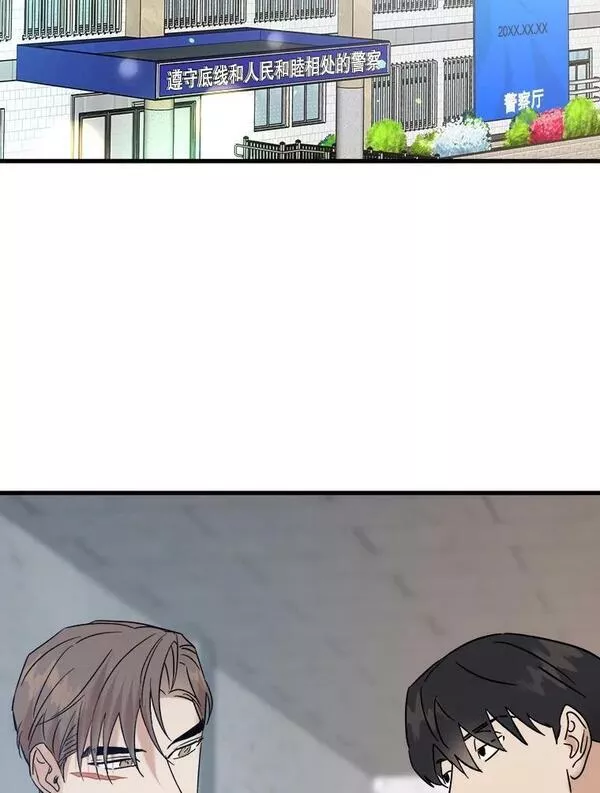 生存婚姻漫画,67.打赌102图