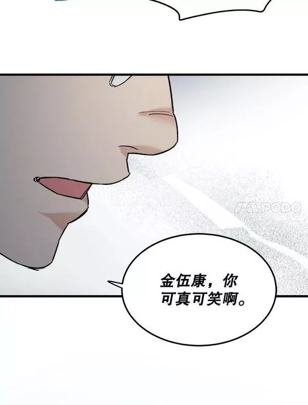 生存婚姻漫画,67.打赌14图