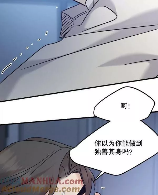 生存婚姻漫画,67.打赌37图