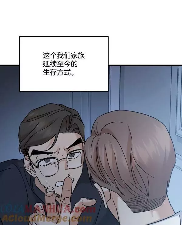 生存婚姻漫画,67.打赌33图