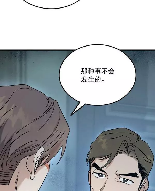 生存婚姻漫画,67.打赌75图