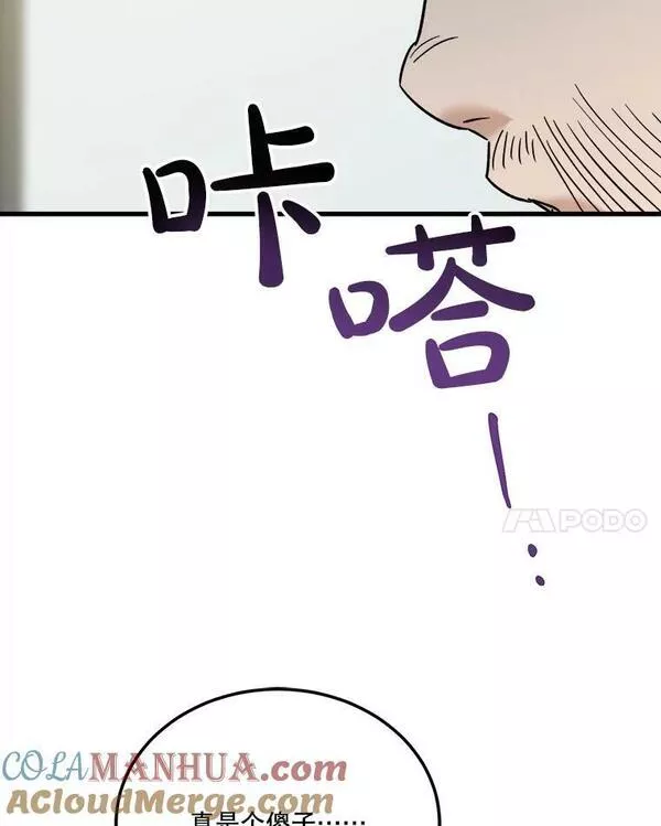 生存婚姻漫画,67.打赌89图