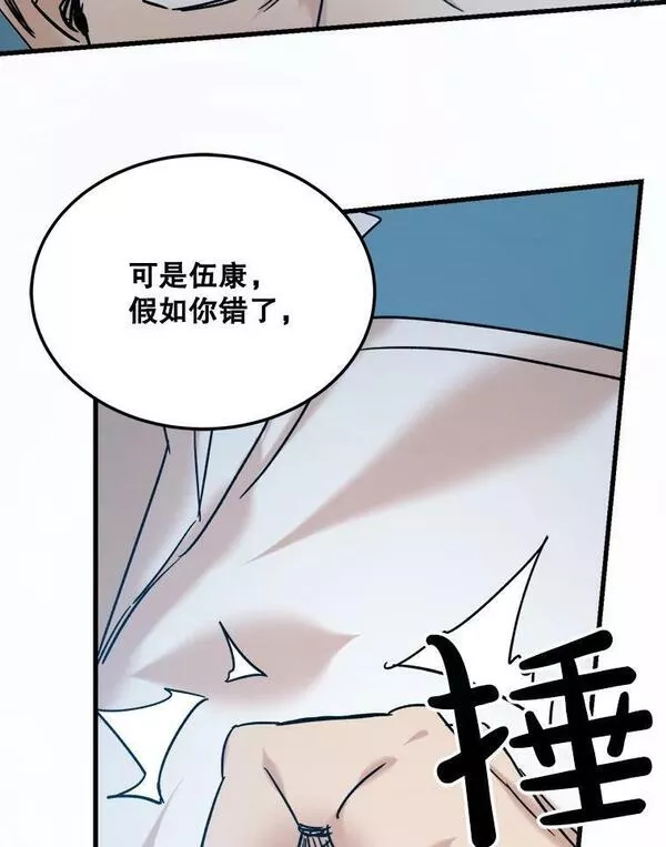 生存婚姻漫画,67.打赌78图