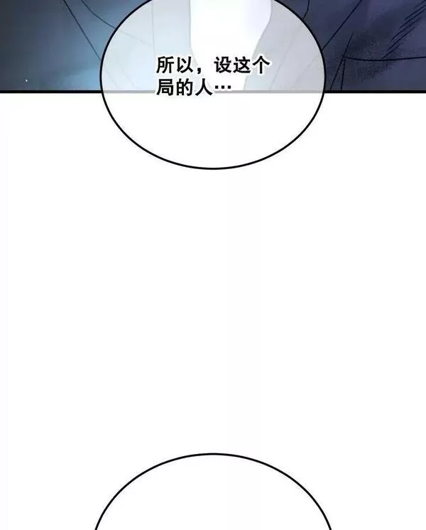 生存婚姻漫画,67.打赌3图