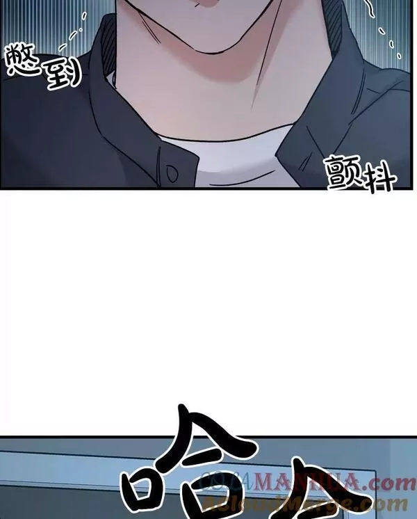 生存婚姻漫画,67.打赌5图