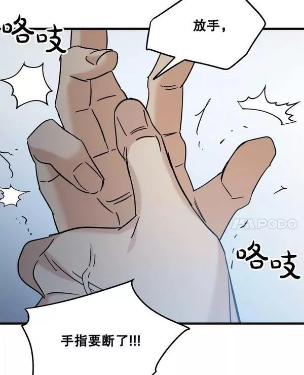 生存婚姻漫画,67.打赌35图