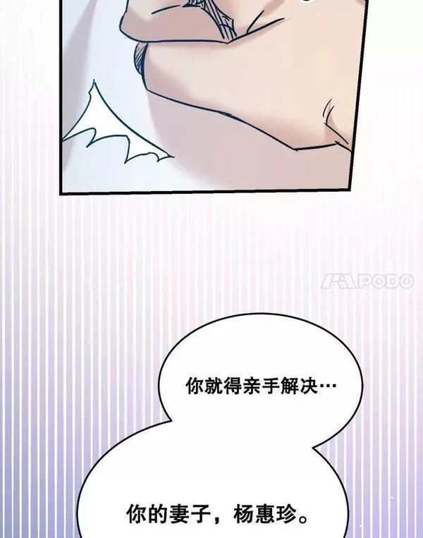 生存婚姻漫画,67.打赌79图