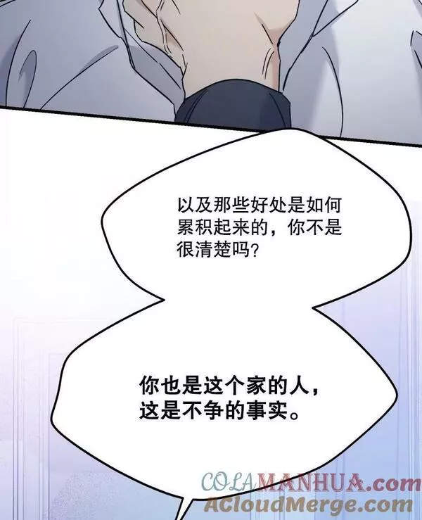 生存婚姻漫画,67.打赌41图