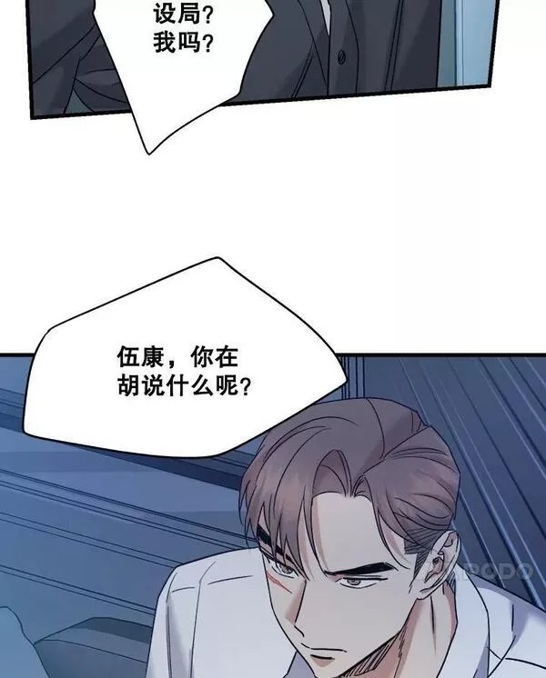 生存婚姻漫画,67.打赌7图