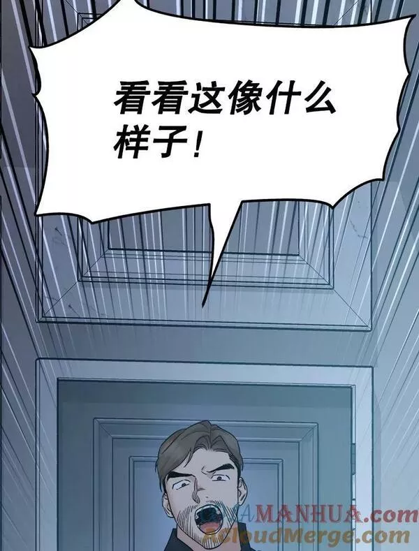 生存婚姻漫画,67.打赌53图