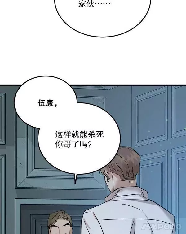 生存婚姻漫画,67.打赌59图