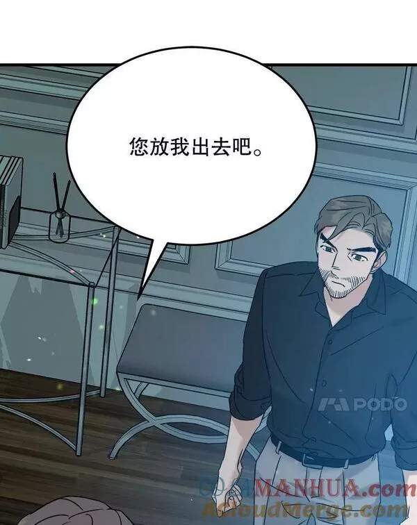 生存婚姻漫画,67.打赌65图